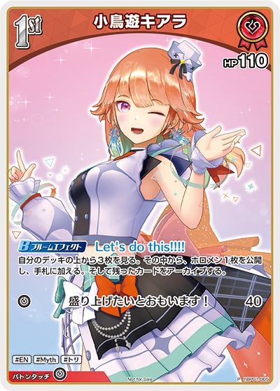 小鳥遊キアラ