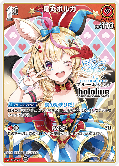 尾丸ポルカ