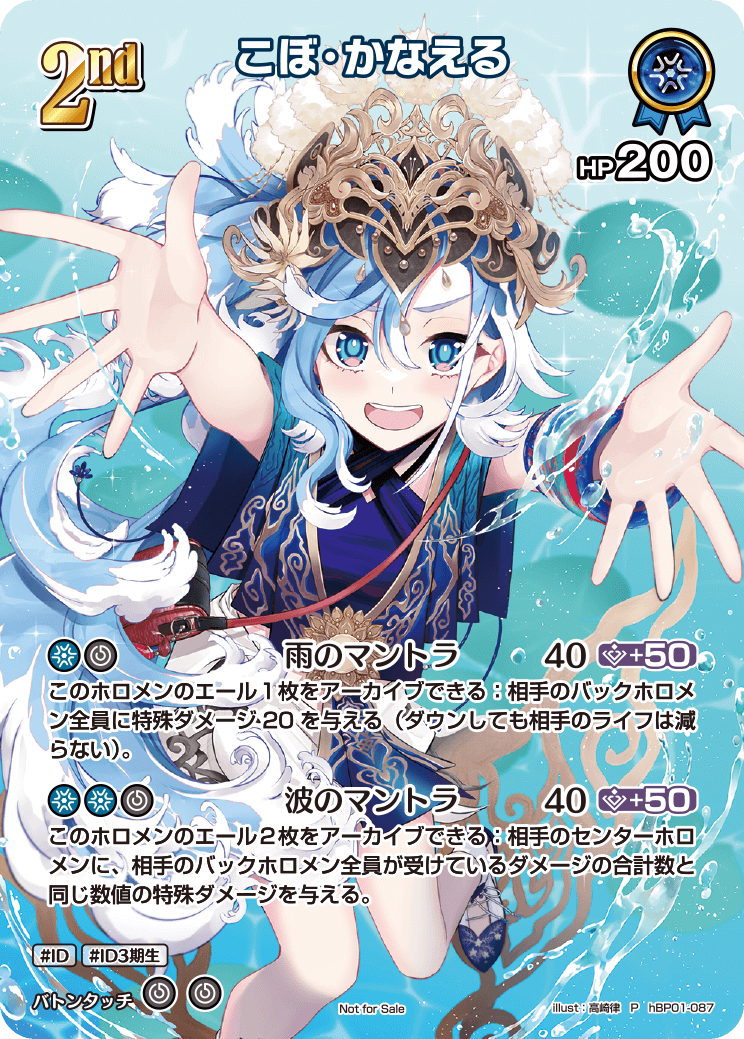 こぼ・かなえる