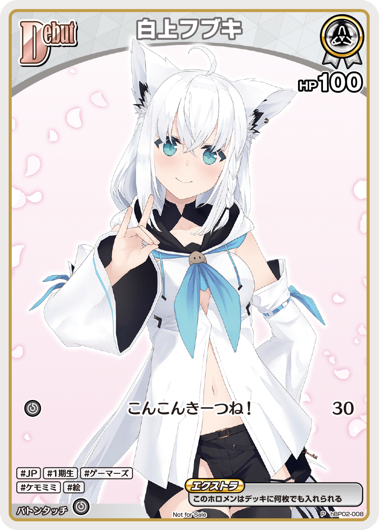 白上フブキ