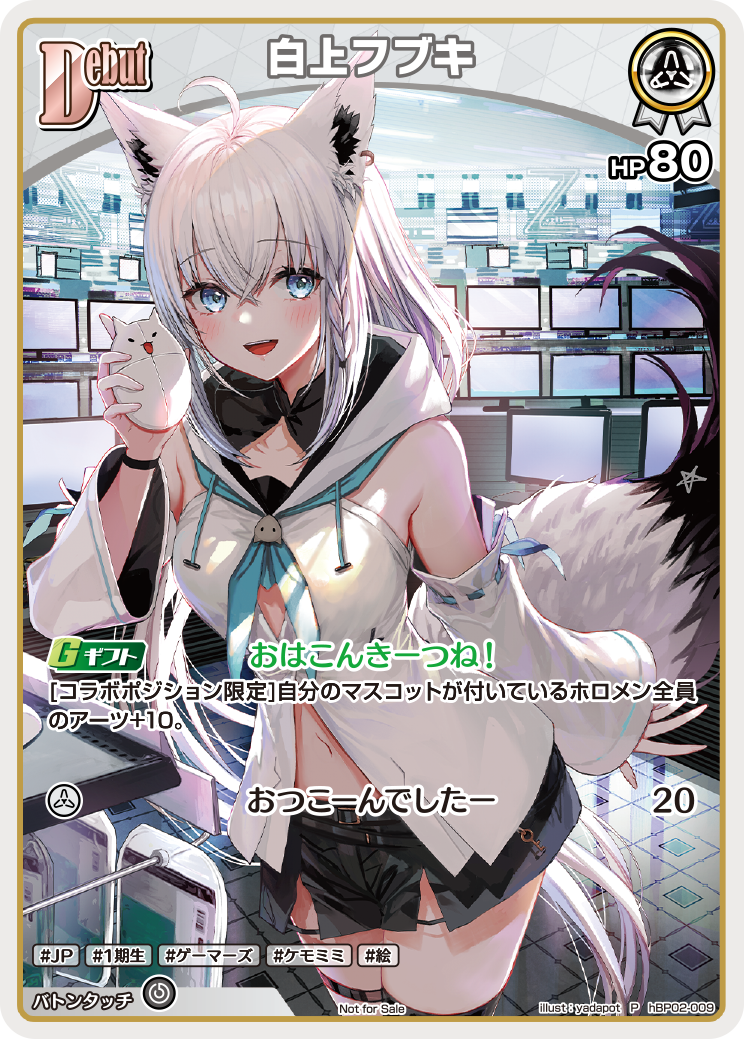 白上フブキ
