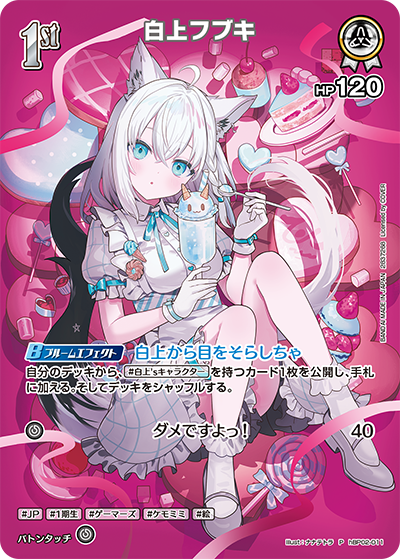 白上フブキ