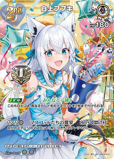 白上フブキ