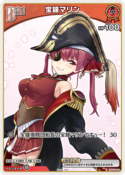 宝鐘マリン