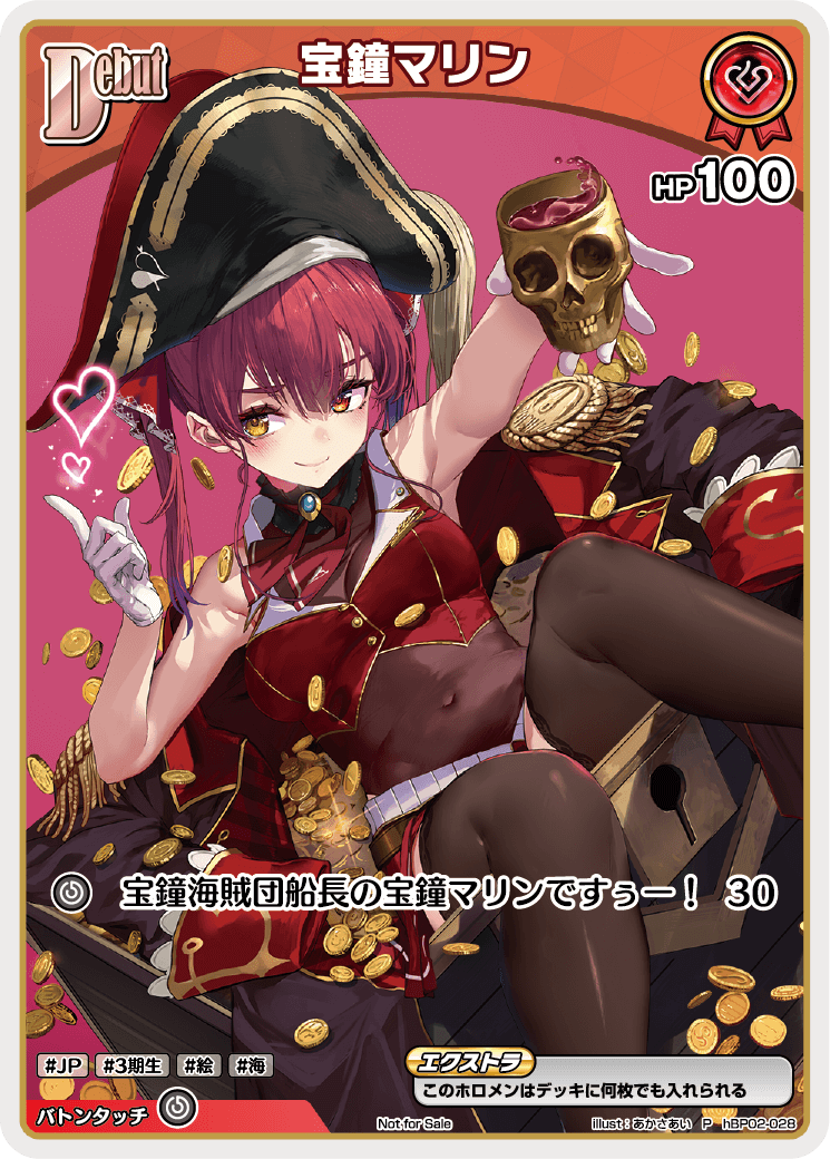 宝鐘マリン