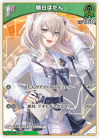 獅白ぼたん