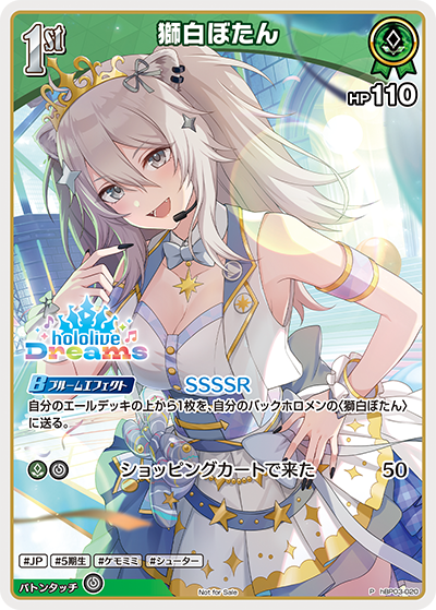 獅白ぼたん