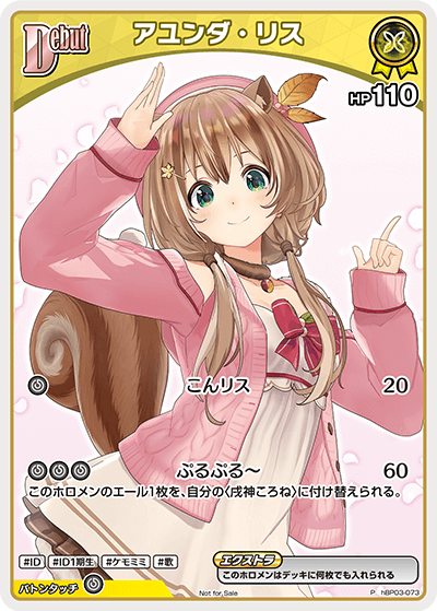 アユンダ・リス