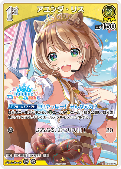 アユンダ・リス