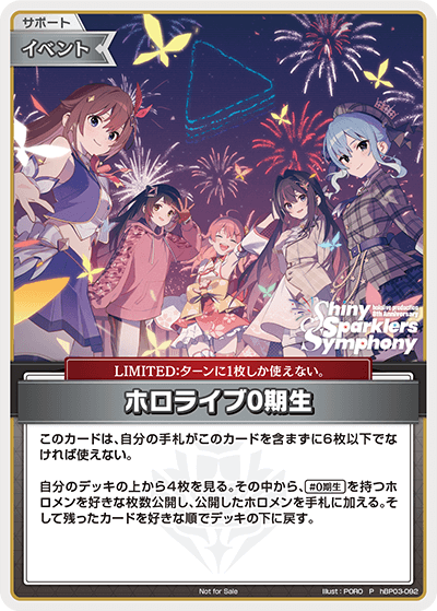 ホロライブ0期生