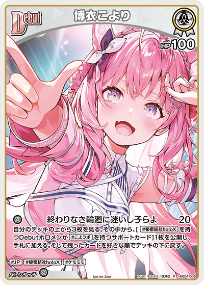 博衣こより