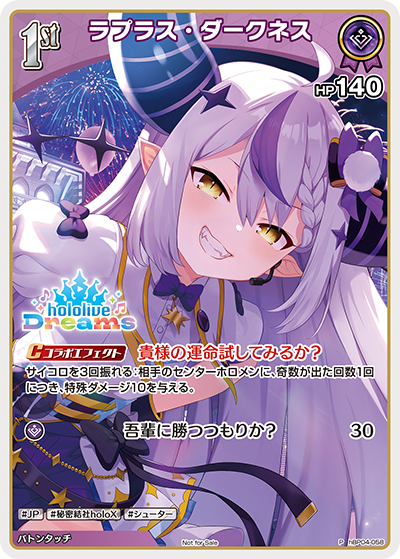 ラプラス・ダークネス