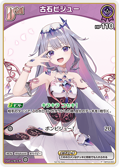 古石ビジュー
