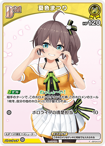 夏色まつり