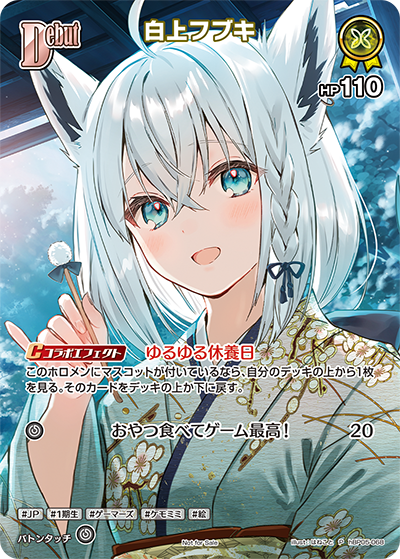 白上フブキ