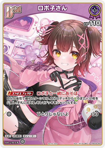 ロボ子さん