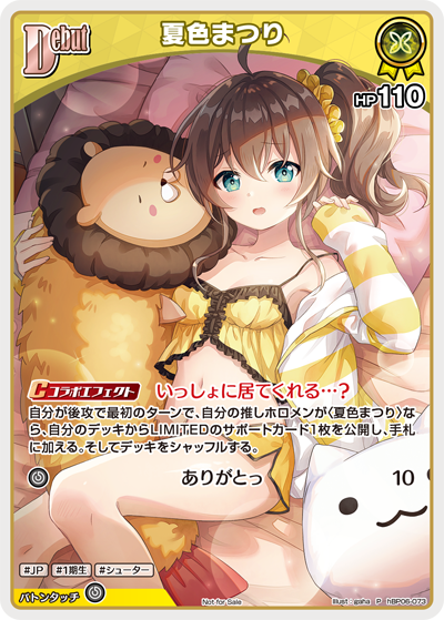 夏色まつり