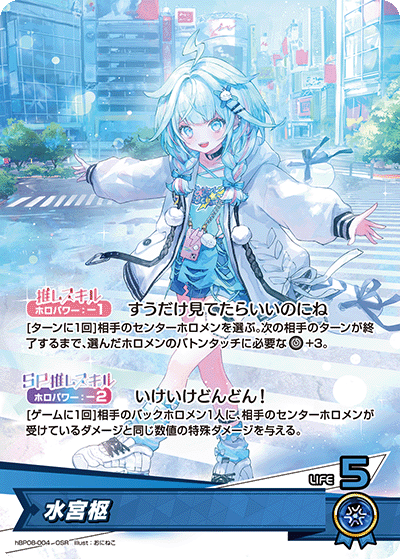 水宮枢
