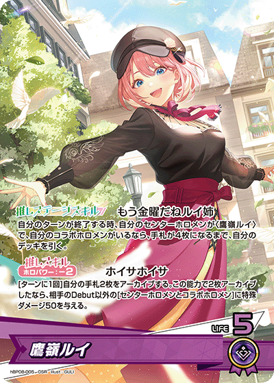 鷹嶺ルイ