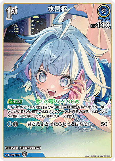 水宮枢