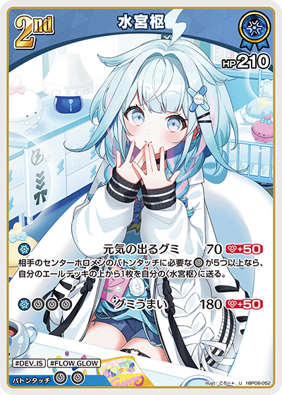 水宮枢