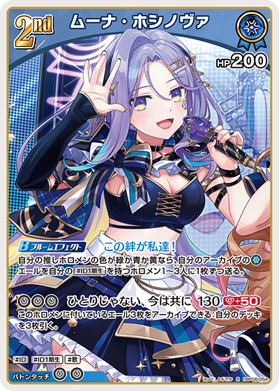 ムーナ・ホシノヴァ