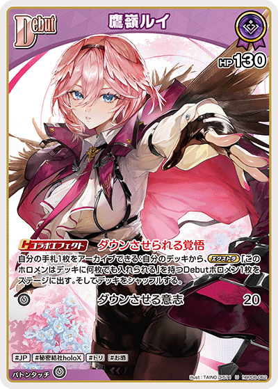 鷹嶺ルイ