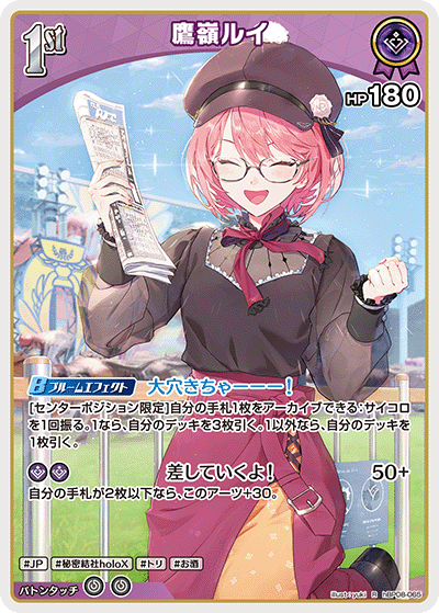 鷹嶺ルイ