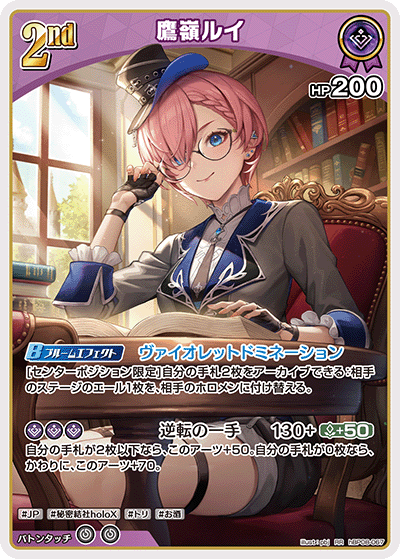 鷹嶺ルイ