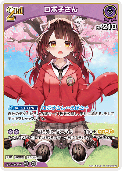 ロボ子さん