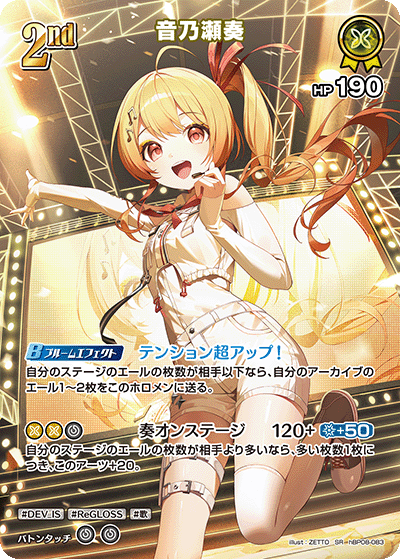 音乃瀬奏