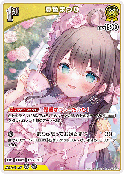 夏色まつり