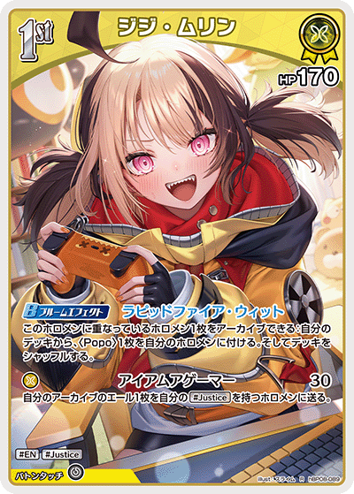 ジジ・ムリン