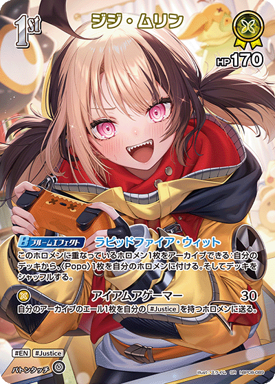 ジジ・ムリン