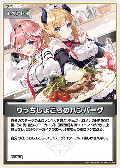 りっちしょこらのハンバーグ
