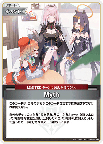 Myth