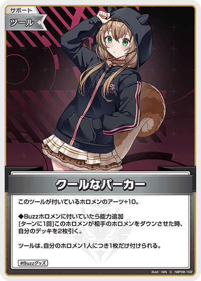 クールなパーカー