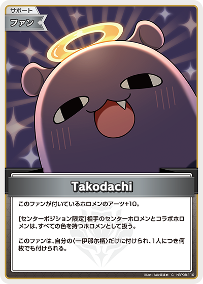 Takodachi