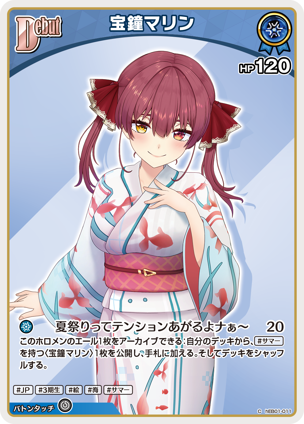 宝鐘マリン