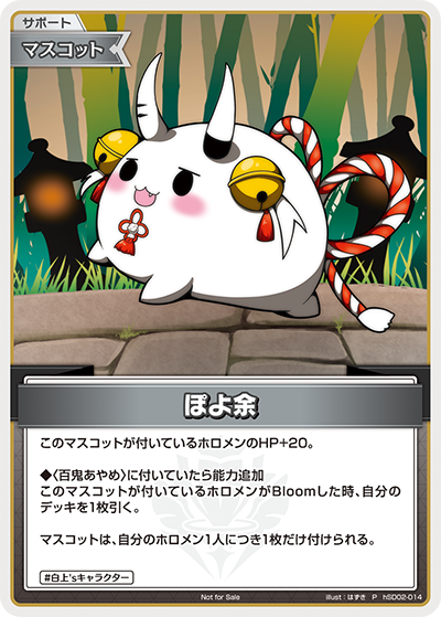 ぽよ余
