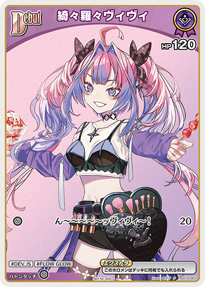 綺々羅々ヴィヴィ