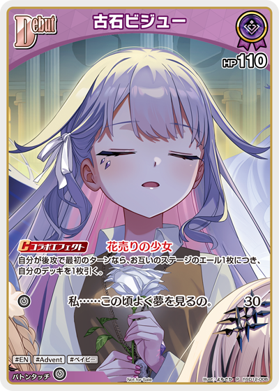 古石ビジュー