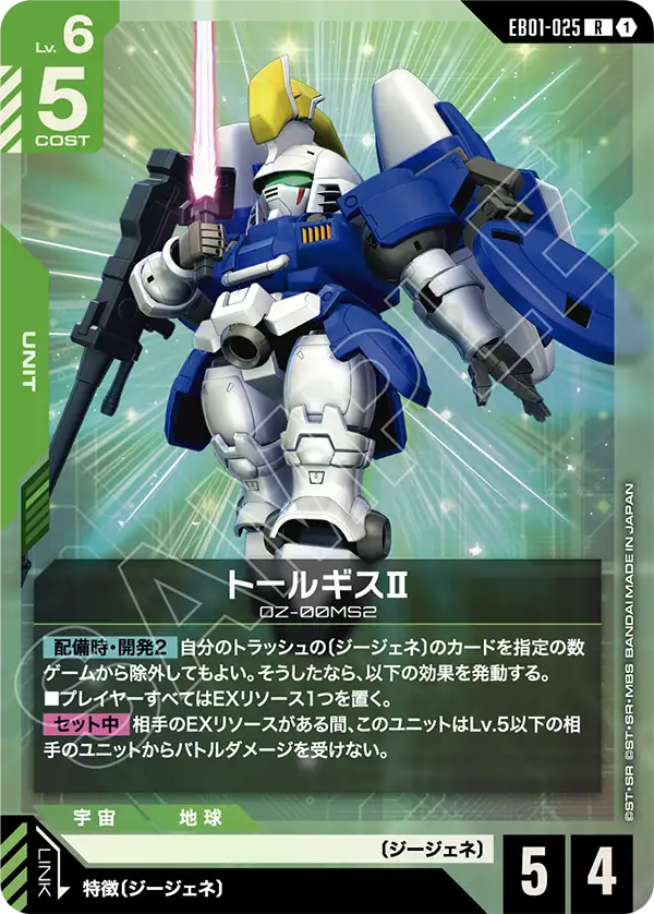 托爾吉斯Ⅱ