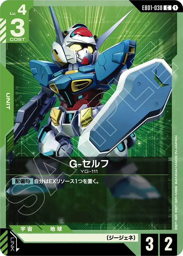 G-叛徒