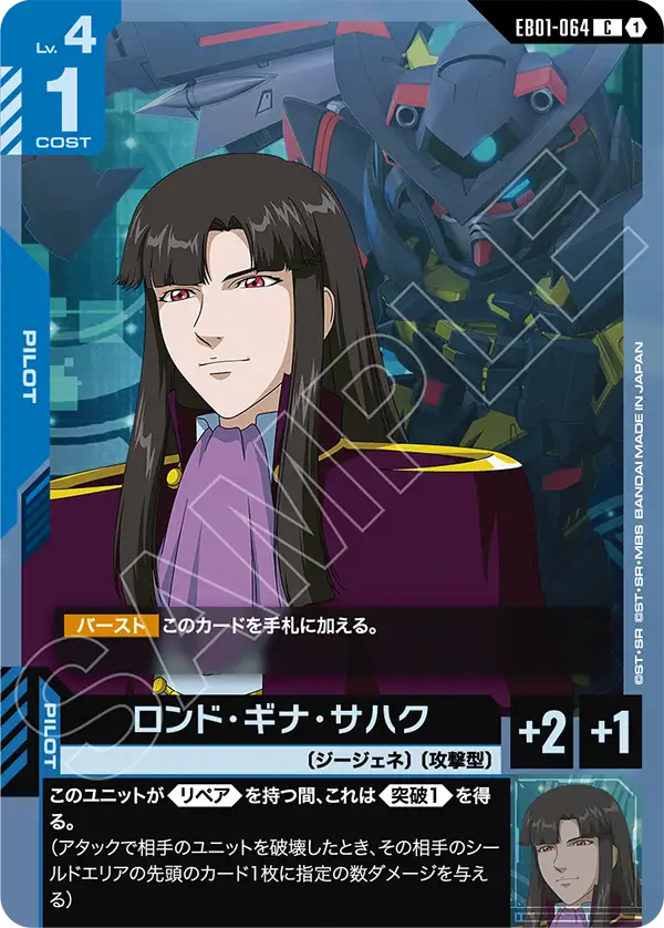 隆德・吉納・薩哈克