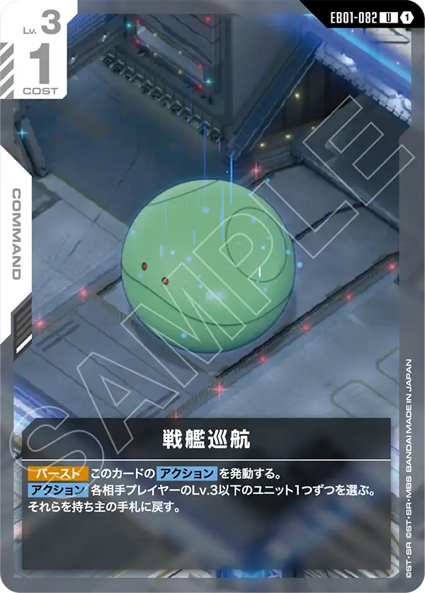 戰艦巡航
