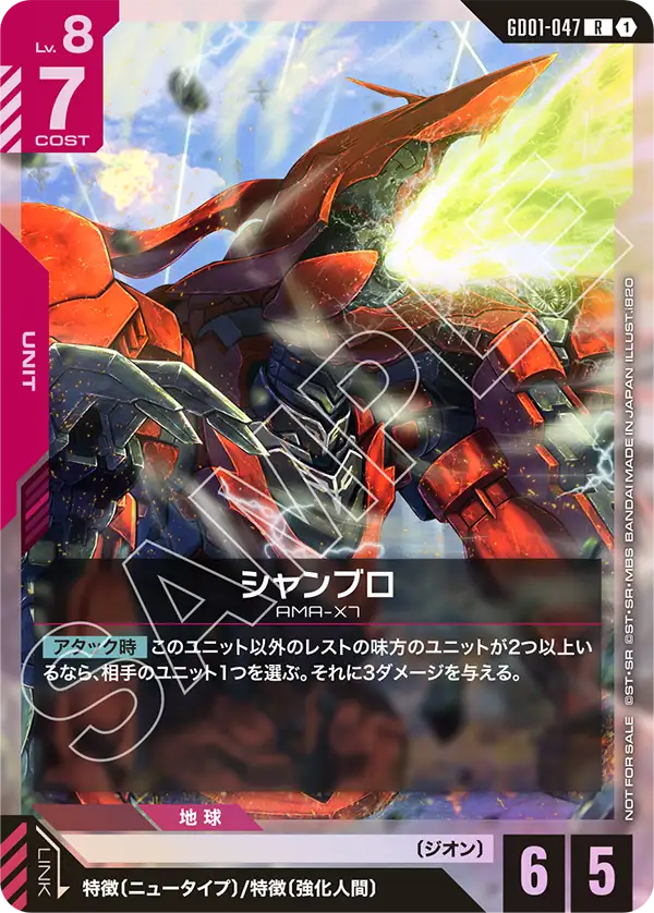 尚布羅