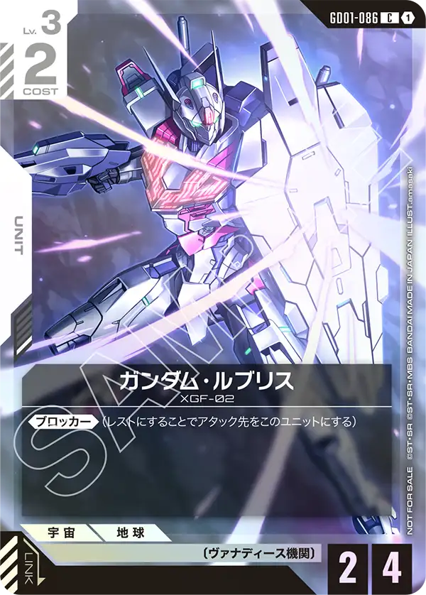 魔靈鋼彈