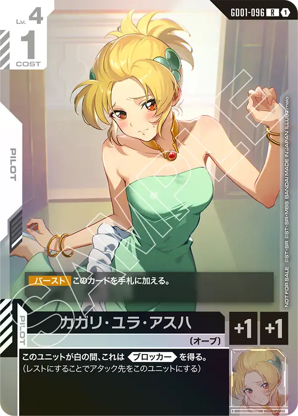 卡佳里・由拉・阿斯哈