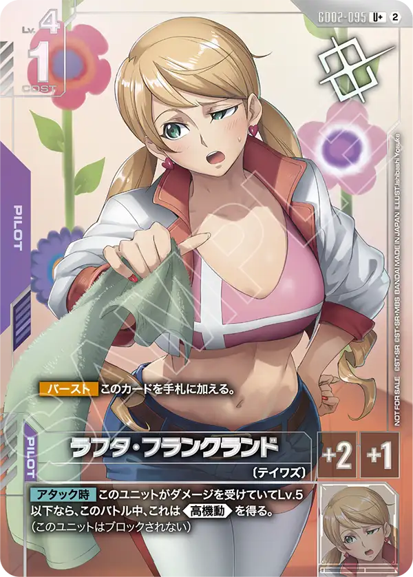 拉芙特・法蘭克蘭登